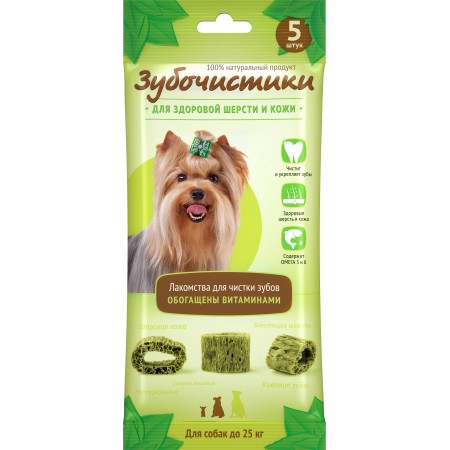 Зубочистики с авокадо для собак от 10 кг до 25 кг. 35г/2шт.
