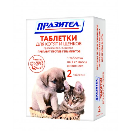 Празител® таблетки для котят и щенков 2 таб